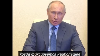 Владимир Путин рассказал о мерах, которые повлияют на ситуацию с коронавирусом в России.