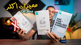 سماعات جوي روم برو الاصدار الجديد والفرق بينهم || joyroom t03s pro ANC ||