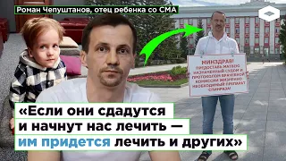 В Барнауле отец ребенка со СМА пытается выбить из Минздрава лекарство для сына