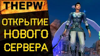 🔥 ThePW [1.3.6] Phoenix: Открытие нового классического сервера Perfect World 1.3.6 🔥