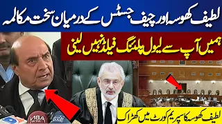 Qazi Faez Isa And Latif Khosa Tough Dialogue | Today Supreme Court Hearing | Dunya News