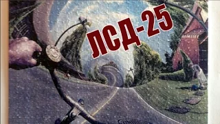 ЛСД-25: Исследования, Эффекты, Вред