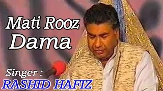 Sufiyana Qawwali | Mati Rooz Dama By Ab Rashid Hafiz | Devotional Song