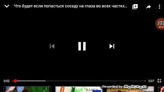 Что будет если попасться соседу на глазах во всех частях