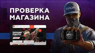 Проверка магазина#114 - dyadyaboykeys.ru (МАГАЗИН ДЯДЯБОЯ! ГДЕ КУПИТЬ АККАУНТ CS:GO?)