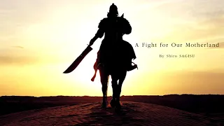 "A Fight For Our Motherland" ｢feat. Freedom Gospel Choir｣ by Shiro SAGISU ― 武士 MUSA: The Warrior OST