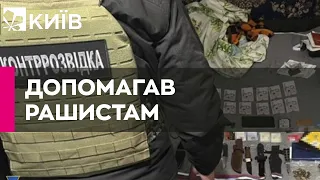 СБУ викрила працівника оборонного заводу, який коригував ворожі удари на Запоріжжі