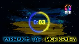 YARMAK FT. TOF - МОЯ КРАЇНА (українські пісні 2022) UKRAINE
