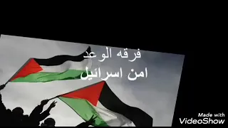 Zalzil Amna Israel #palestinewillbefree🇵🇸#InsyaAllah