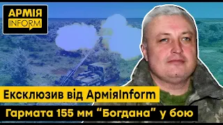 ЕКСКЛЮЗИВ «АІ»: Про до часу секретні бойові завдання «Богдани» та її «цікаві» цілі