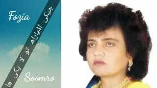 Sindh Villaga vlogs Ahin Kiiha Fozia Soomro Hit Old Sindhi Song(Mp3-128K)