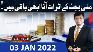 Dunya Kamran Khan Kay Sath | 03 January 2022 | Dunya News