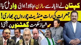 Imran Khan's Next PM of Pakistan: Elections Announced | Asif Ali Zardari in Trouble| Rana Azeem Vlog