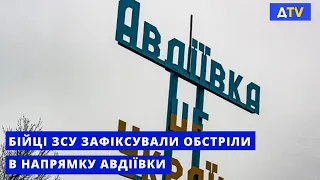 Проросійські війська вели обстріли в напрямку Авдіївки