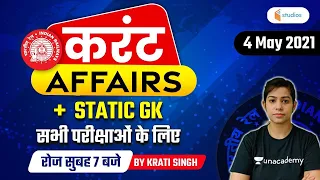 Current Affairs | 4 May Current Affairs 2021 | Current Affairs Today by Krati Singh