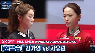 [Semi-final] 🇰🇷Ga-young KIM vs 🇰🇷Yu-ram CHA [LPBA/World Championship 2022]