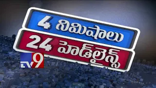 4 Minutes 24 Headlines || Top Trending News || 05-05-2018 - TV9