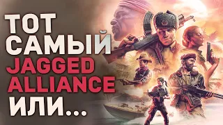 СТОИТ ЛИ ИГРАТЬ в JAGGED ALLIANCE 3