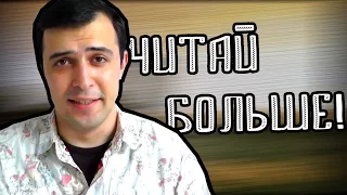 КАК ЧИТАТЬ БОЛЬШЕ || 10 советов