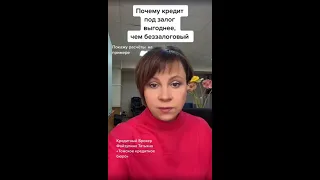 Почему залоговый кредит выгоднее