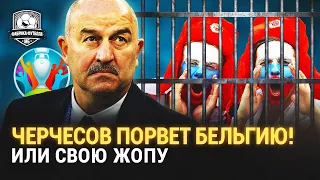 Черчесов, не порви жопу! | Болельщикам запрещают посещать футбол