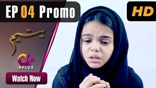 Pakistani Drama | Yateem - Episode 4 Promo |  Aplus | Sana Fakhar, Noman Masood, Maira Khan| C2V1