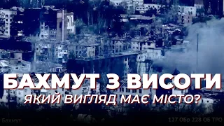 Як виглядає Бахмут з висоти пташиного польоту | Відео військових