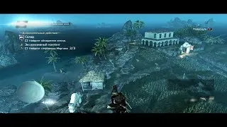 Assassin's Creed 4 Black Flag Черный Флаг прохождение 23 Черный остров