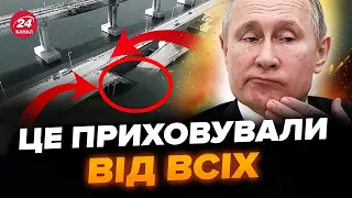 😳Кримський міст на межі! У бункері серйозні проблеми. Злили правду про окупантів