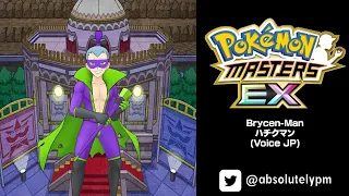 🇯🇵 🎙️ #0301 - Brycen-Man/ハチクマン - JP | Pokémon Masters EX