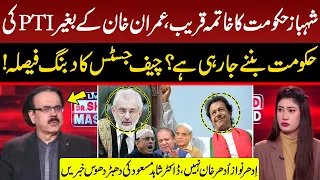 End of Shehbaz Govt? | Imran Khan Surprise Ready! | CJ Big Decision | Dr Shahid Masood Gave big News