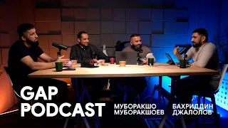 Муборакшо Муборакшоев | Бахриддин Джалолов (GAP Podcast [#5]) #gappodcast