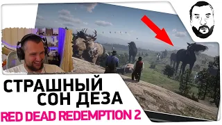 Смотрю наркоманию RDR 2 Moded Wacky west