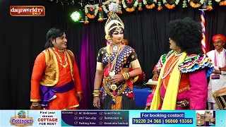 ಯಕ್ಷರಸ - ಅರಸು ಜೋಕುಲೆ ಮರ್ಲ್ ಗುದ್ದೊಲಿ │YakshaRasa S02 EP-22│Daijiworld Television