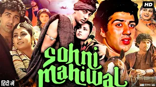 Sohni Mahiwal 1984 Full Movie | Sunny Deol | Poonam Dhillon | Zeenat Aman | Review & Facts