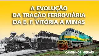 A EVOLUÇÃO DA TRAÇÃO FERROVIÁRIA DA E.  F.  VITÓRIA A MINAS