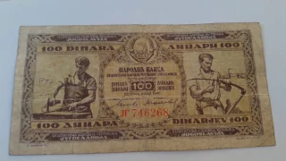 Европа Югославия 100 динар 1946 JГ состояние VG 5