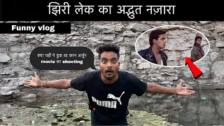 JHIRI LAKE / HIDDEN LAKE OF JHARKHAND / #jharkhand #funnyvideos #nagpuri #sajanpratik / #vlog