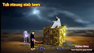 Dab neeg Tub ntsuag siab tawv 6/1/2023