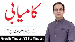 Powerful Mindset to get Success in Life in Urdu/Hindi - Qasim Ali Shah