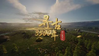 穿越時光的記憶：揭開8500年前順山集文化的神秘面紗 🔍 #江苏