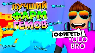 🐱🐶 *СЕКРЕТНЫЙ ФАРМ* МИЛЛИОН ГЕМОВ В СЕКУНДУ В PET SIMULATOR 99 В РОБЛОКС! ROBLOX