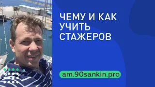 Обучение риэлторов. Чему и как учить агентов?