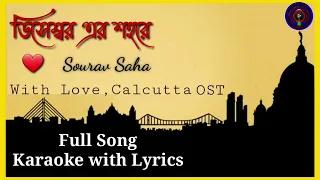 Karaoke | December Er Shohore Full Song Karaoke with Lyrics | With Love, Calcutta OST | Sourav Saha