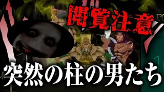 【※ホラー注意】ホラー要素を全て台無しにするアバター　【VRChat】