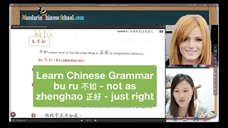 Chinese Grammar-不如 not as - adverb 正好 just right