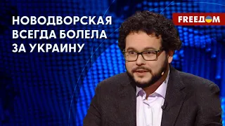 "Белое пальто". Наследие Новодворской. Воспоминания Аймурзаева