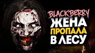 ТЫ БУДЕШЬ КРИЧАТЬ ОТ СТРАХА ● BLACKBERRY