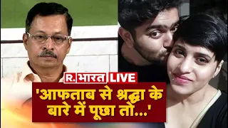 LIVE TV: Shraddha Murder Case | 'एक बार हुई थी आफताब से बात..' | Vikas Walkar PC | Shraddha Father