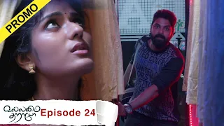 Vallamai Tharayo Promo for Episode 24 | YouTube Exclusive | Digital Daily Series | 26/11/2020
